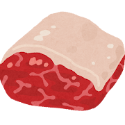 肉の固まり
トラやライオンの主食